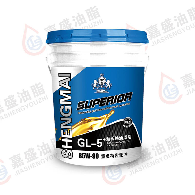 晟邁齒輪油，16L.18L.80W90.85W90