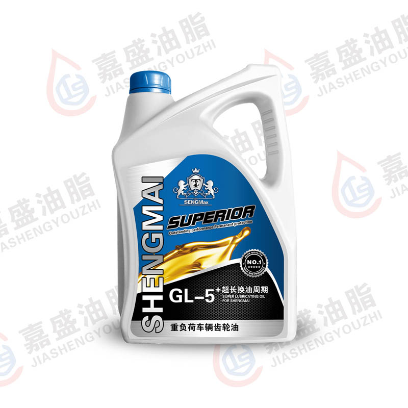 晟邁齒輪油，3.5L.4L.80W90.85W90