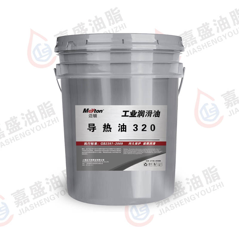 邁頓導熱油16L.18L.200L.280#.300#.320#.350#