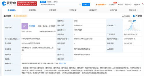 美團(tuán)成立成都新公司，布局智能機(jī)器人與網(wǎng)絡(luò)安全業(yè)務(wù)
