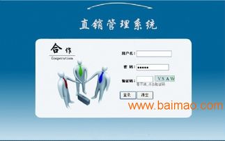 濟(jì)南捷圖直銷軟件定制開發(fā) 專業(yè)品質(zhì)，價(jià)格高更值得信賴