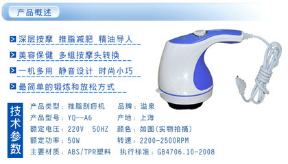 批發采購美體瘦身儀器-溢泉推脂刮痧機推脂機 塑身按摩儀碎脂機減脂 瘦身瘦腿瘦肚子.