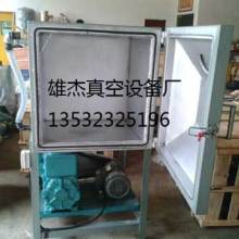 東莞市萬(wàn)江雄杰真空設(shè)備制造廠