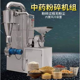 【不銹鋼中草藥粉碎機(jī)組工廠專(zhuān)用打粉設(shè)備】-