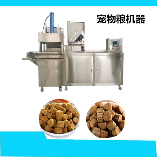 【壓寵物糧的機(jī)器全自動軟磷脂機(jī)器】- 